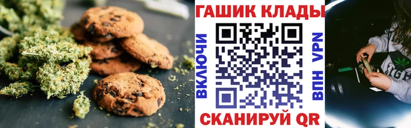 Печенье с ТГК марихуана  Волжск 