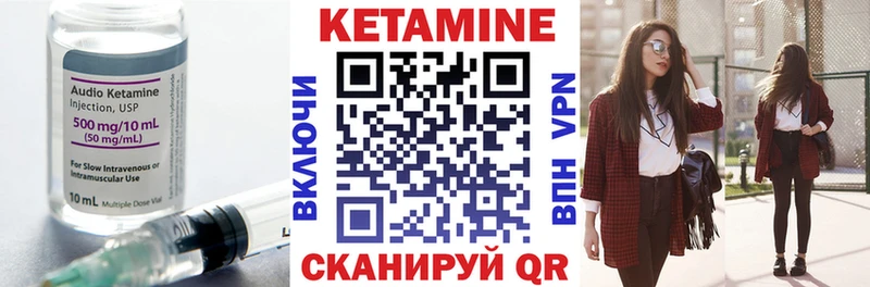 Кетамин VHQ  Волжск 