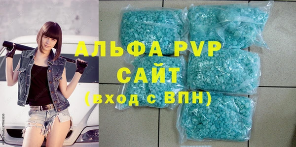 альфа пвп Балахна
