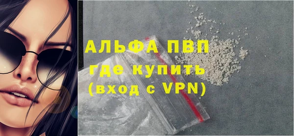 альфа пвп Балахна