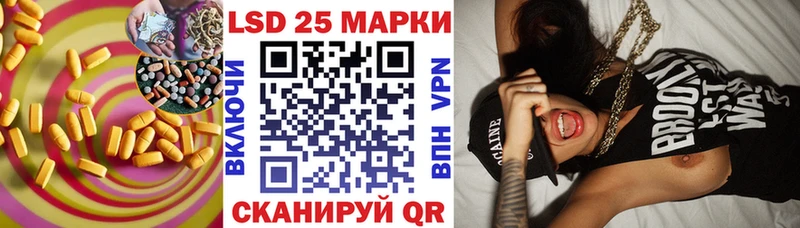 LSD-25 экстази кислота  Волжск 