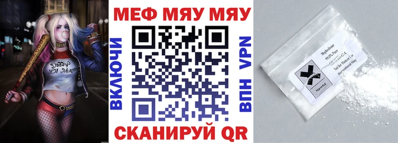 Мефедрон мука  KRAKEN как войти  Волжск  продажа наркотиков 