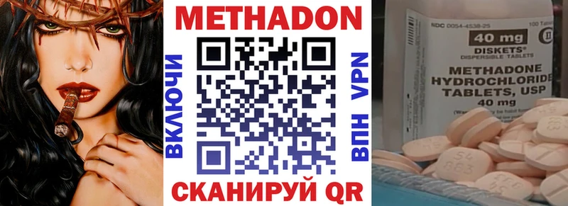 МЕТАДОН мёд  Волжск 